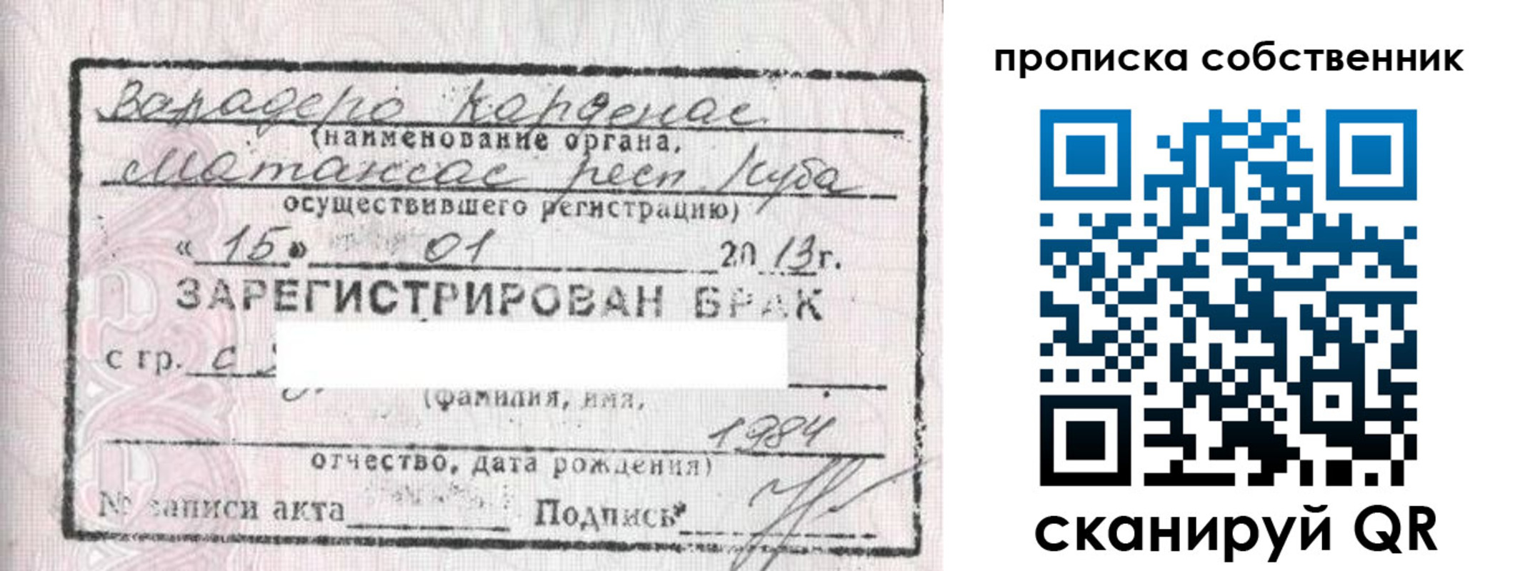 временная регистрация собственник в Трубчевске