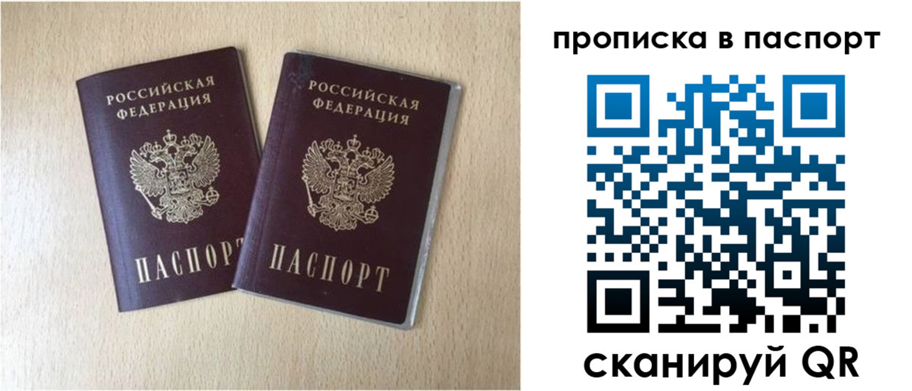 прописка для кредита в Трубчевске