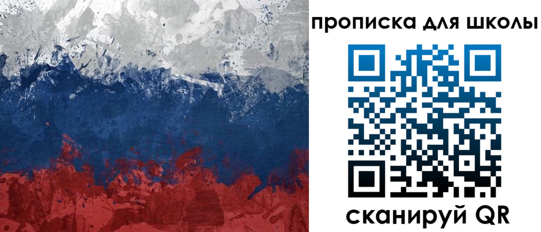 прописка законно в Трубчевске