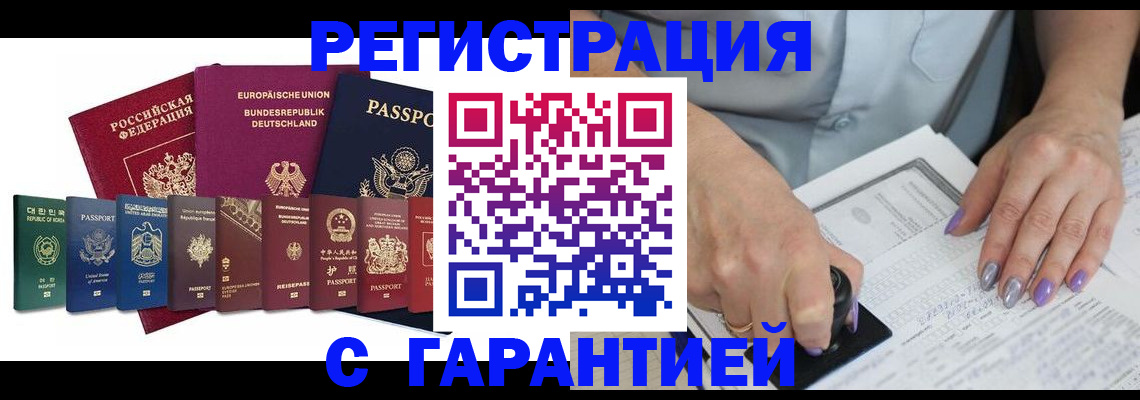 прописка в Трубчевске