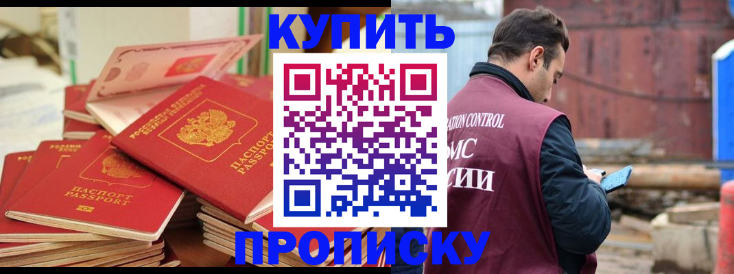 пропишу в квартире в Трубчевске