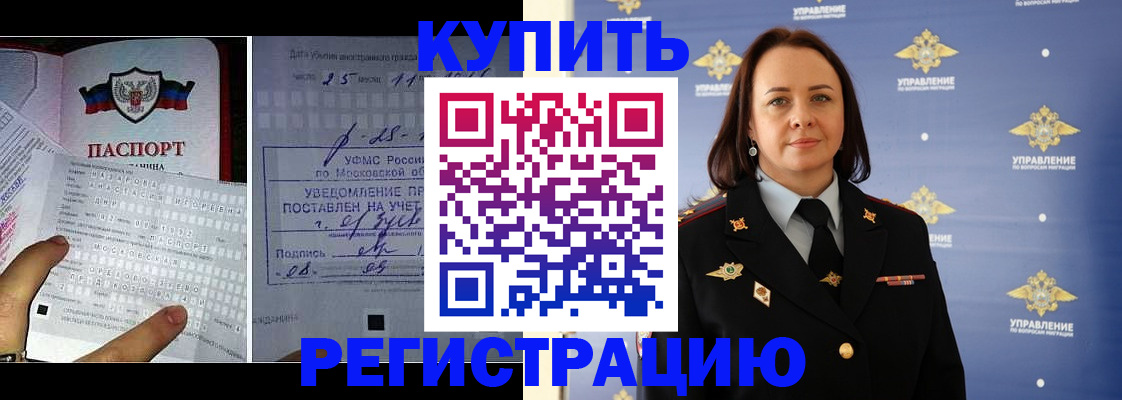 временная регистрация для школы в Трубчевске