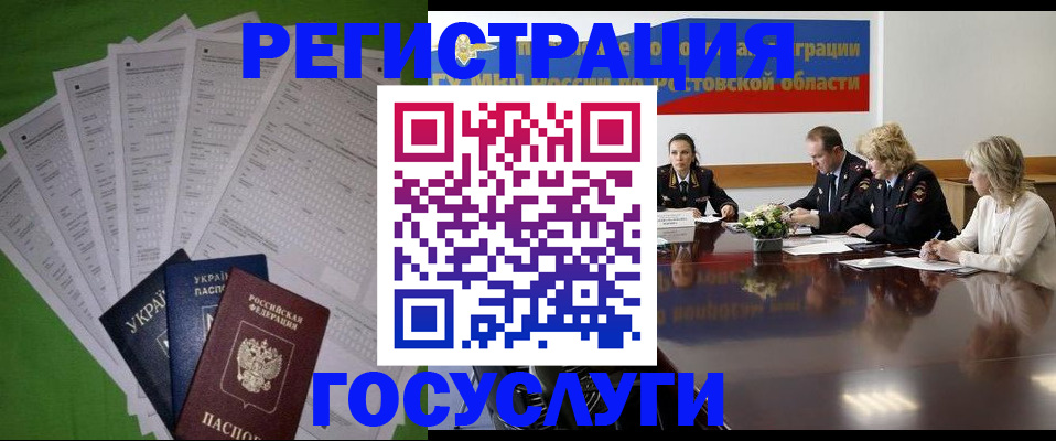 прописка от собственника в Трубчевске