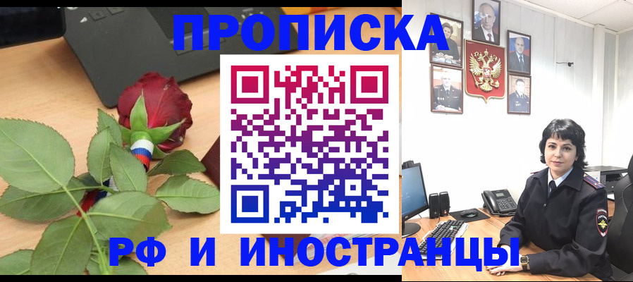 временная регистрация собственник в Трубчевске