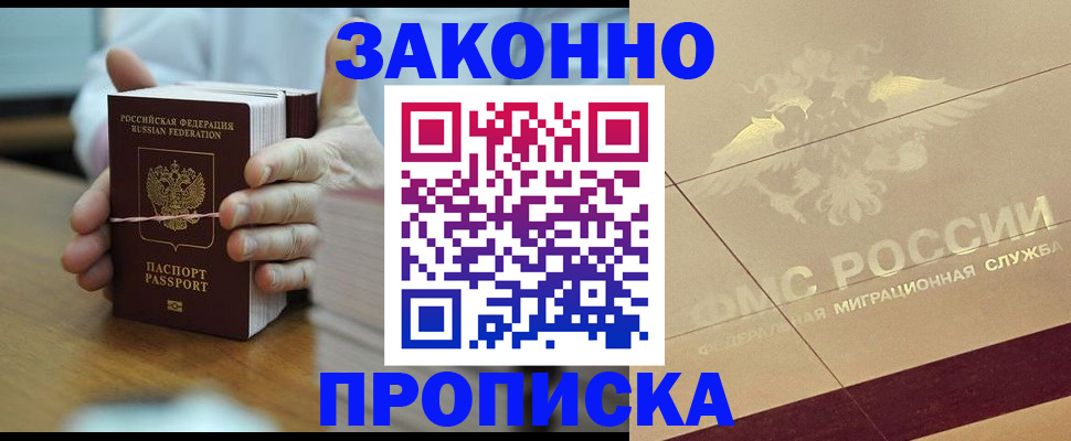 миграционный учет в Трубчевске