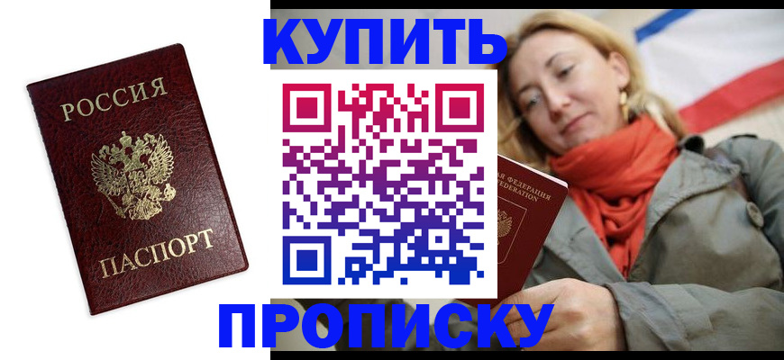 временная регистрация госуслуги в Трубчевске