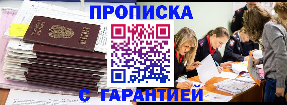 временная регистрация законно в Трубчевске