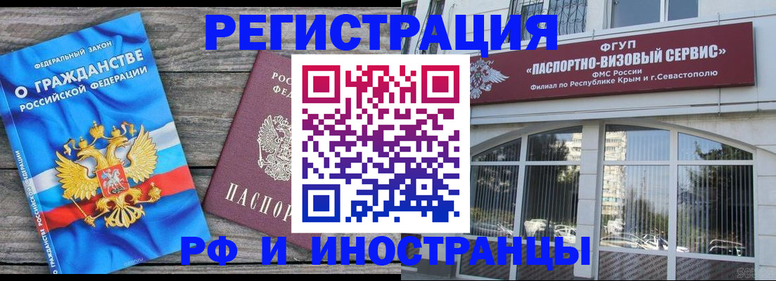 прописка для военкомата в Трубчевске