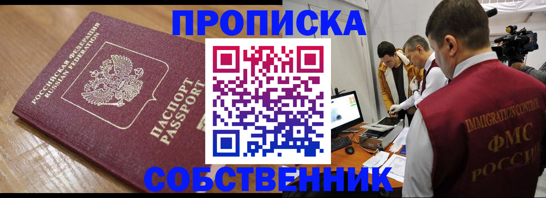 прописка для школы в Трубчевске