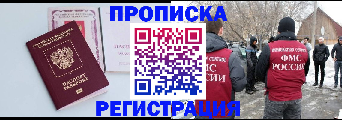 прописка поиск в Трубчевске
